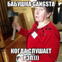 Бабушка Gangsta Когда Слушает Рэп)))