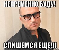 Непременно буду! Спишемся еще!))