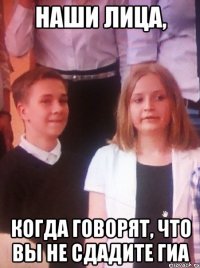 Наши лица, Когда говорят, что вы не сдадите Гиа