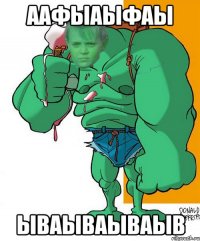 аафыаыфаы ываываываыв