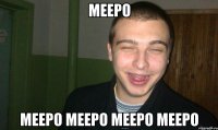 meepo meepo meepo meepo meepo