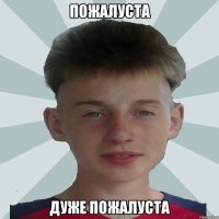 пожалуста дуже пожалуста