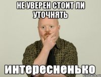 не уверен стоит ли уточнять 