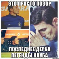 Это просто позор Последнее дерби Легенды клуба