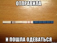 Отправила и пошла одеваться