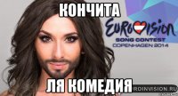Кончита Ля комедия