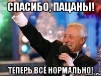 спасибо, пацаны! теперь всё нормально!