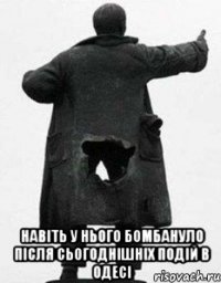  Навіть у нього бомбануло після сьогоднішніх подій в Одесі