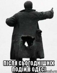  Після сьогоднішніх подій в Одесі
