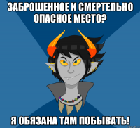 Заброшенное и смертельно опасное место? Я ОБЯЗАНА ТАМ ПОБЫВАТЬ!