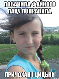побачила файного пацу поправила причохан і цицьки