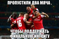 пропустили два мяча , чтобы поддержать финальную интригу