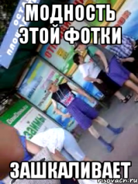 модность этой фотки зашкаливает