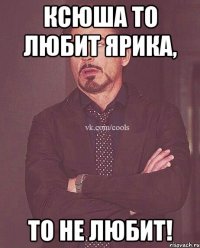 Ксюша то любит Ярика, То не любит!