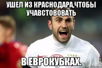 Ушел из Краснодара,чтобы учавстововать в еврокубках.