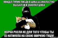 увидел тупую пизду в шубе,безжалостно вьебал ей и закопал шубу норка росла не для того чтобы ты ее натинула на свою жирную тушу!