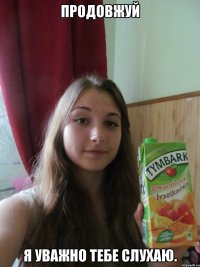 продовжуй я уважно тебе слухаю.