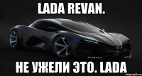 LADA Revan. не ужели это. LADA