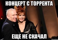 концерт с торрента еще не скачал