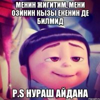 менин жигитим, мени озинин кызы екенин де билмид p.s Нураш Айдана
