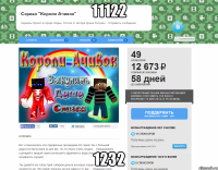 11122 1232