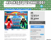 Ну пиздец шутник))00) 