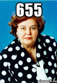 655 