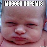 мәәәәә көреміз 