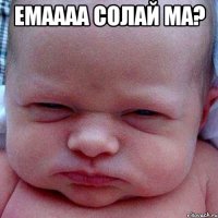 емаааа солай ма? 