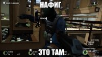 Нафиг, Это там