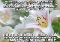Что пожелать в этот день Александра?Пожалуй вот... Агатовая свадьба символична, Агат ведь камень очень непростой. Приносит людям мудрость и удачу, Хранит любовь, в семью несет покой. Примите поздравления с юбилеем, Пусть царствуют любовь и доброта В уютном доме вашем, в ваших душах, В семью соединенных навсегда.