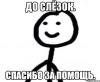 До слёзок. Спасибо за помощь.