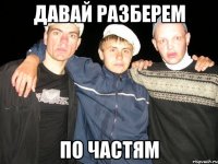 давай разберем по частям