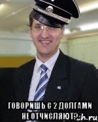  Говоришь с 2 долгами не отчисляют?