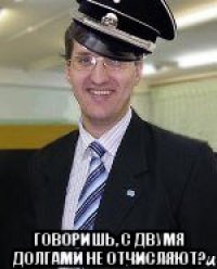  Говоришь, с двумя долгами не отчисляют?