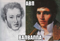 авп вапваппа