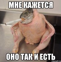 мне кажется оно так и есть