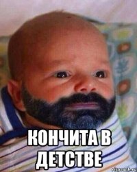  Кончита в детстве