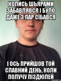 колись шьярами забавлявся і було даже з пар сїбався і ось прийшов той славний день, коли получу піздюлей