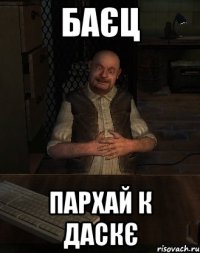 Баєц Пархай к даскє