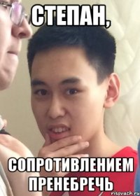 Степан, сопротивлением пренебречь