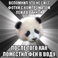 Вспомнил что не сжег фотки с компроматом лёжа в ванной После того как поместил фен в воду