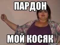 пардон мой косяк