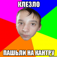 клезло пашьли на кантру