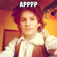 арррр 