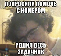 Попросили помочь с номером Решил весь задачник