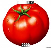 ыыыыы йййй