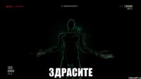  Здрасите