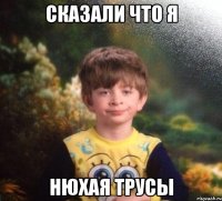 Сказали что я Нюхая трусы
