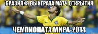 Бразилия выиграла матч открытия Чемпионата мира-2014